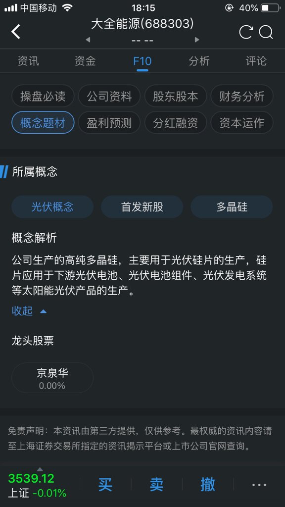 大全申购是什么板块？