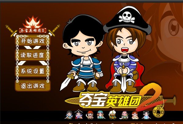 夺宝英雄团的团队简介：