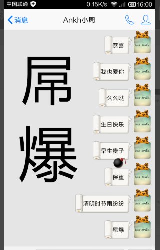 怎样设置qq的特效