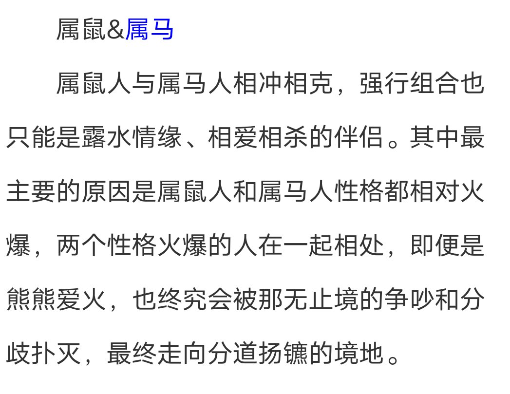 露水夫妻是指什么生肖？