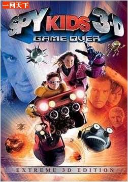 特工小子3的介绍