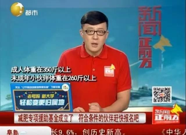 辽宁沈阳《新北方》电视台的联系电话是多少