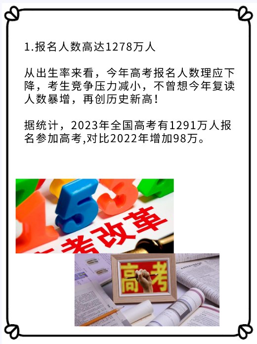 2023为什么被称为高考最难念