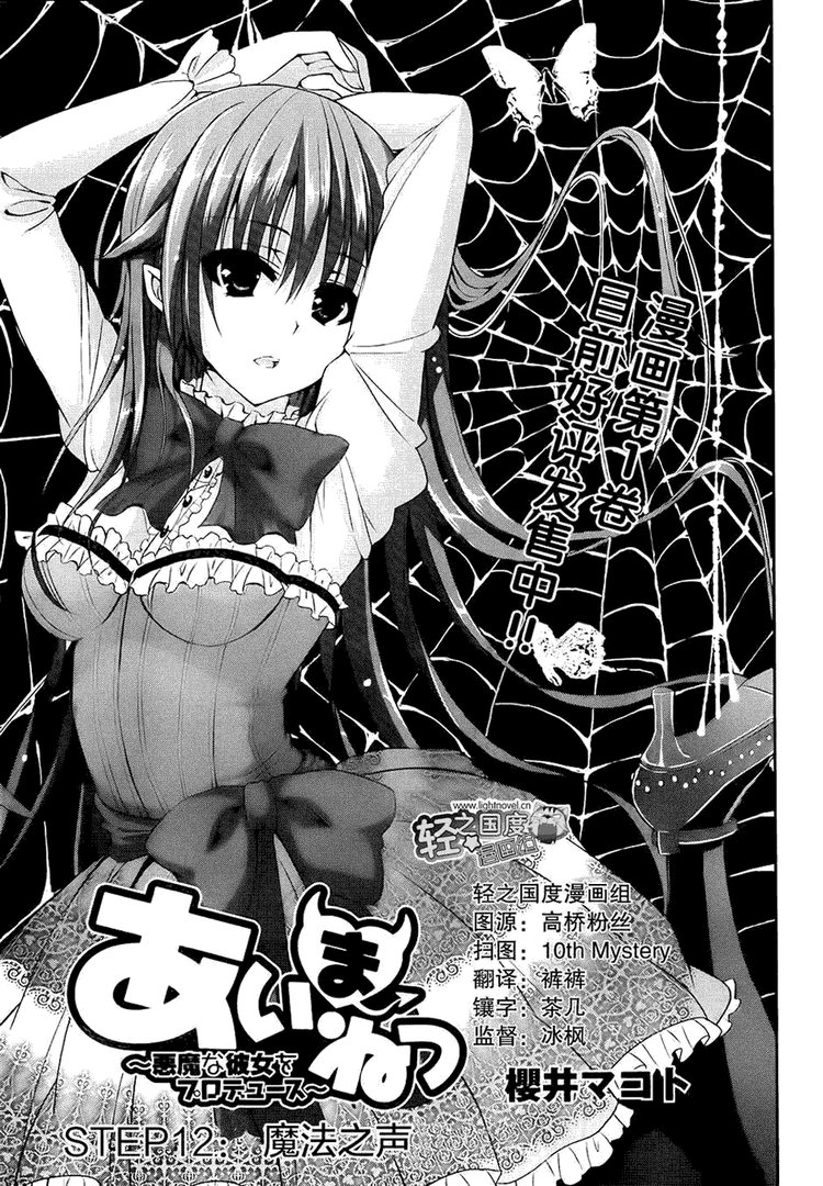 恶魔偶像的角色介绍