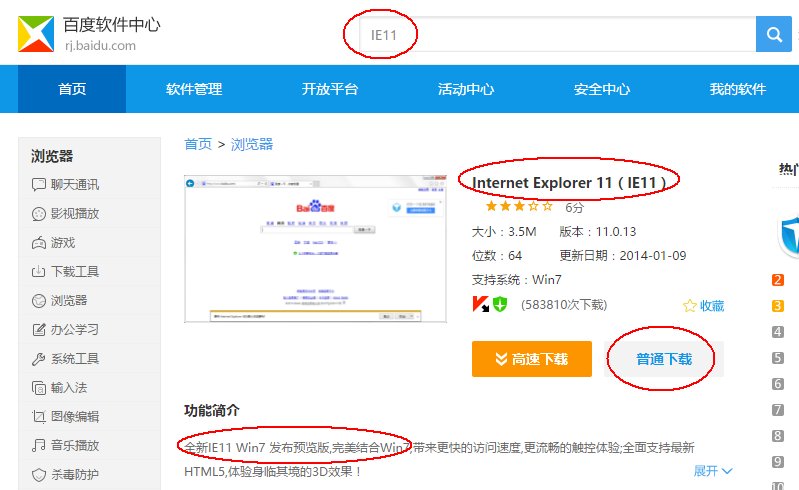 win7怎么用win10的浏览器