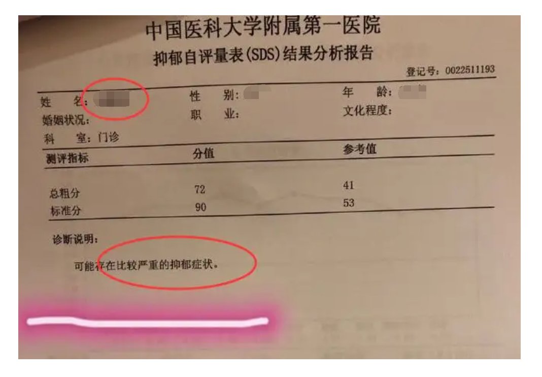 抑郁症可以申请不参加军训吗