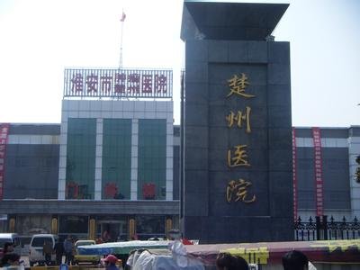 楚州网的楚州简介