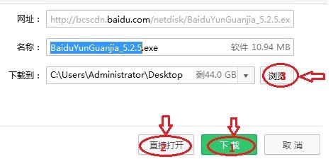 在电脑上怎么下载百度