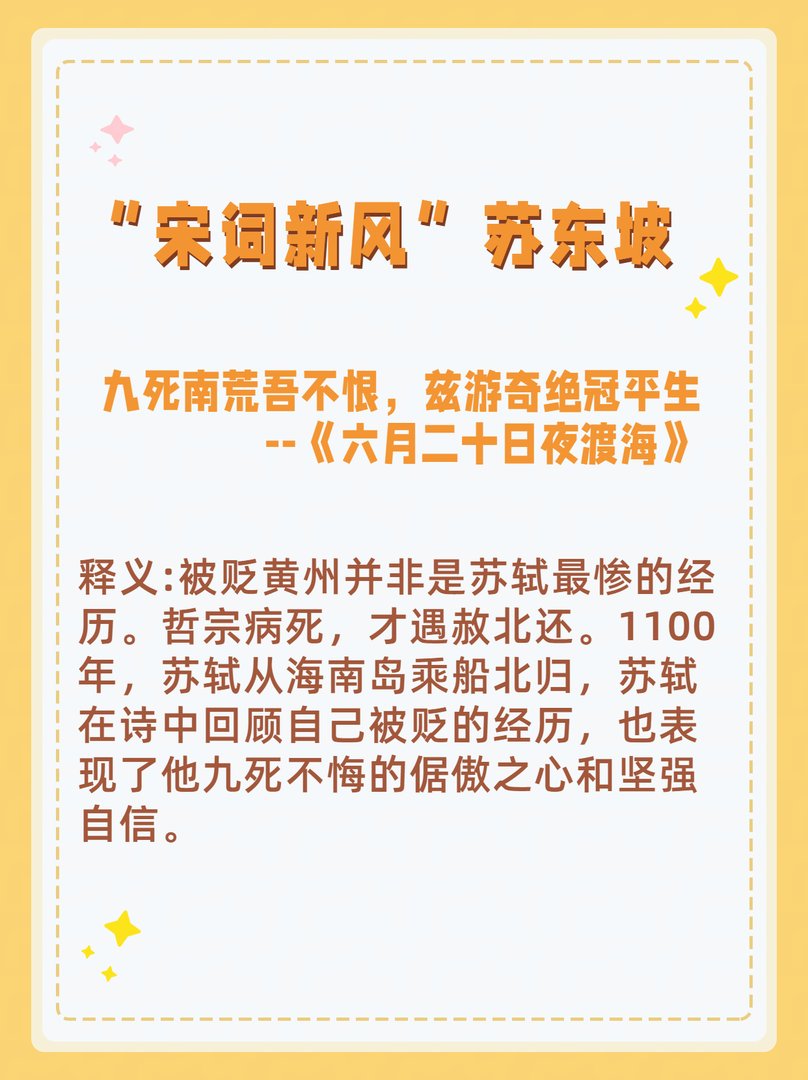 苏轼:回首萧瑟处