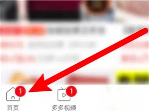 拼多多摇一摇在哪个位置