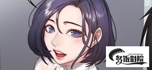 健身教练第79话你是认真的吗