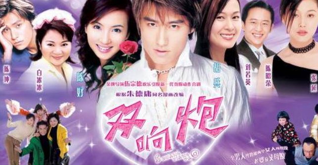 电视剧双响炮里所有经常用的歌是····