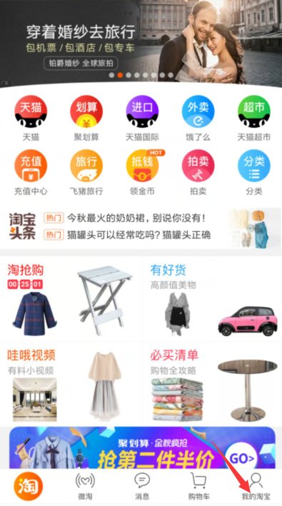 淘宝信用怎么查询？