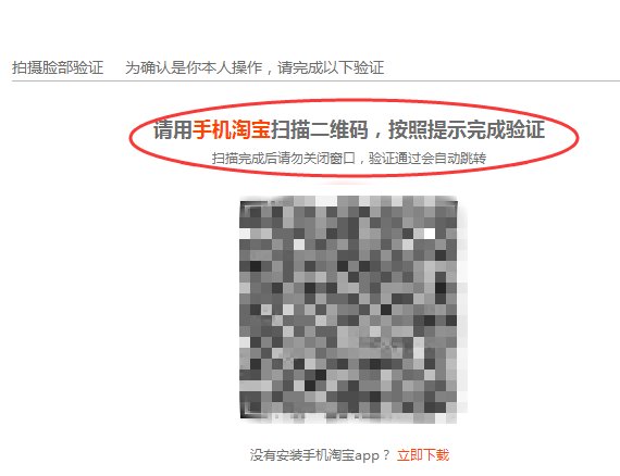 淘宝账号忘记了怎么办？