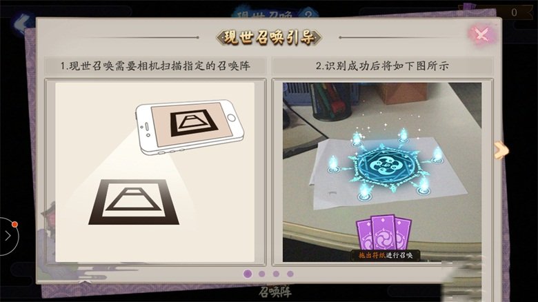 阴阳师显示召唤怎么玩 现世召唤必出ssr