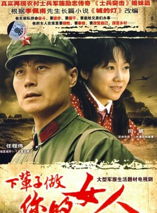 下辈子做你的女人剧情分集介绍