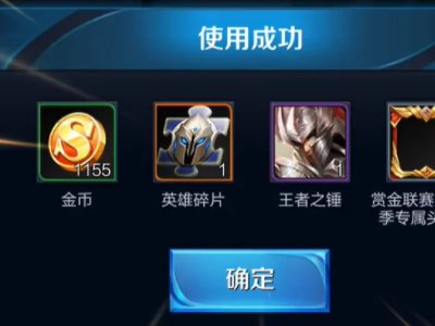 钟无艳王者之锤皮肤怎么获得