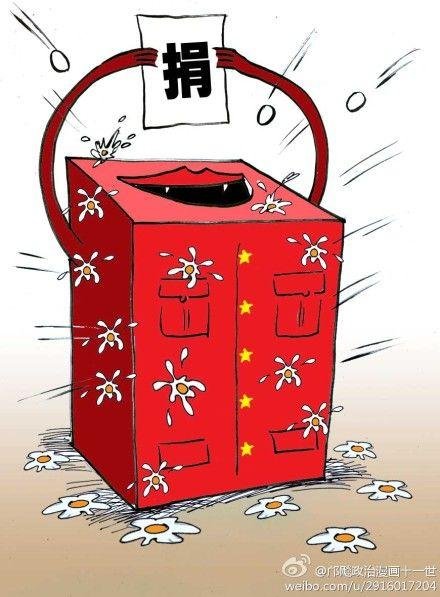 捐你妹的英文直译