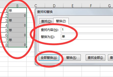 EXCEL电子表格如何计算单双
