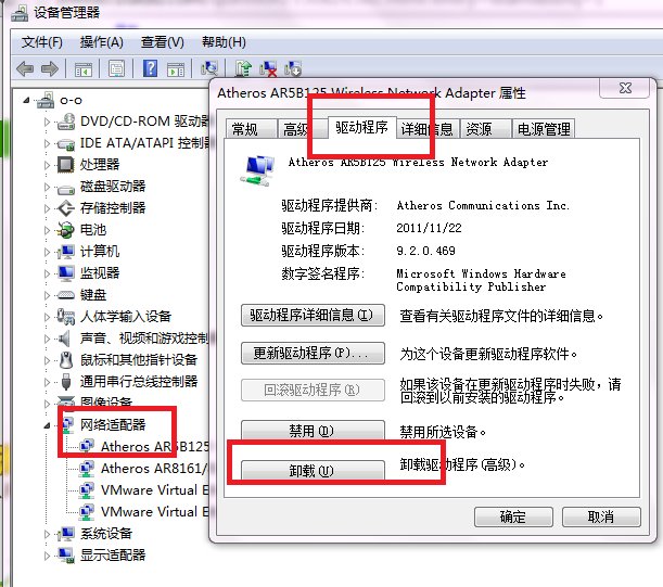 REALTEK RTL8187 Wireless LAN Utility如何卸载