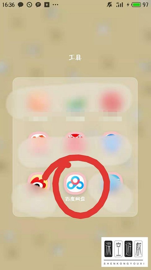 百度云网盘怎么解压压缩包文件