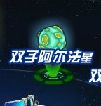 赛尔号超能晶体怎么得？找不到 最好有截图