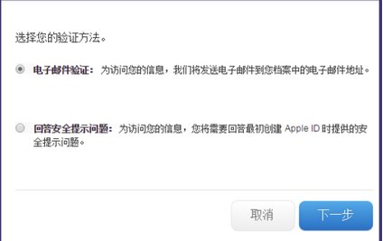 苹果IDqq.com怎么找回