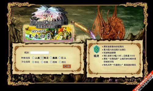 炎龙骑士的远征的游戏系统