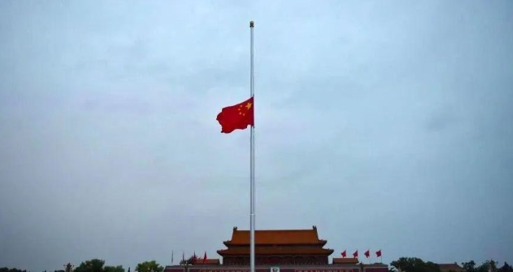 下半旗是把旗子下降到什么位置,降下时间是什么？