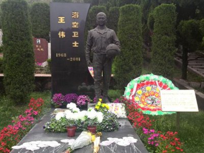 烈士王伟墓内埋着一套旧军装,这套旧军装代表着什么?