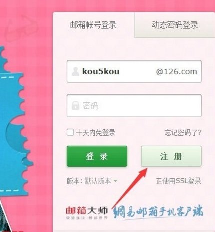 qq号码 @126.com是什么邮箱