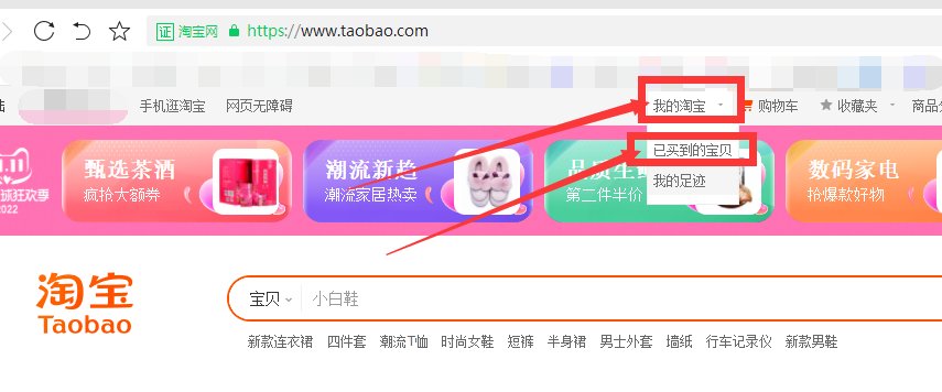 淘宝如何确认收货?