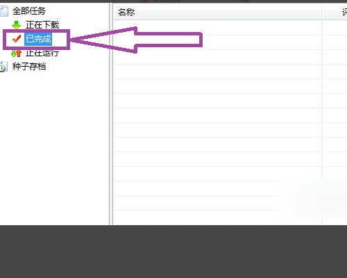 bitcomet下载速度很慢是什么原因？