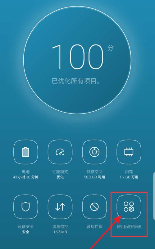 怎么设置后台运行应用程序呢？