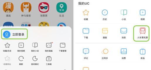 金山抢票软件好用吗 金山抢票软件怎么样