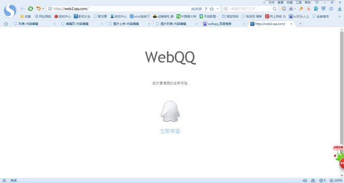 登陆网页QQ的网址是多少啊