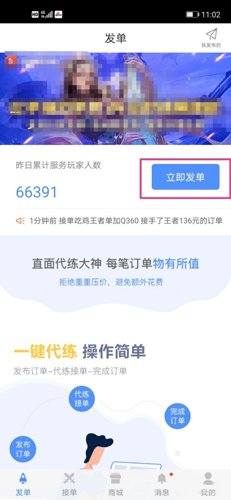 王者荣耀代练怎么做？