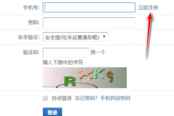 怎么加入北旅之星望远镜论坛
