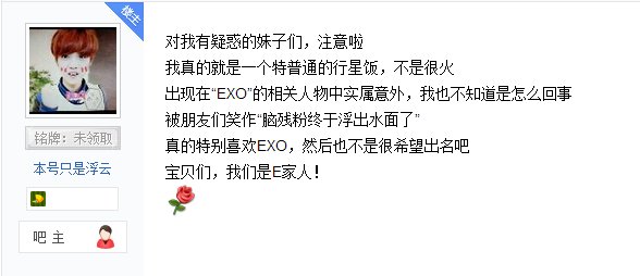 袁秋立和exo有关系吗