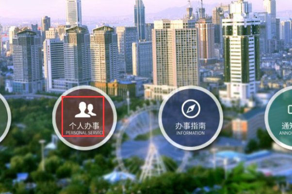 大连开发区社保网的社保怎么查询