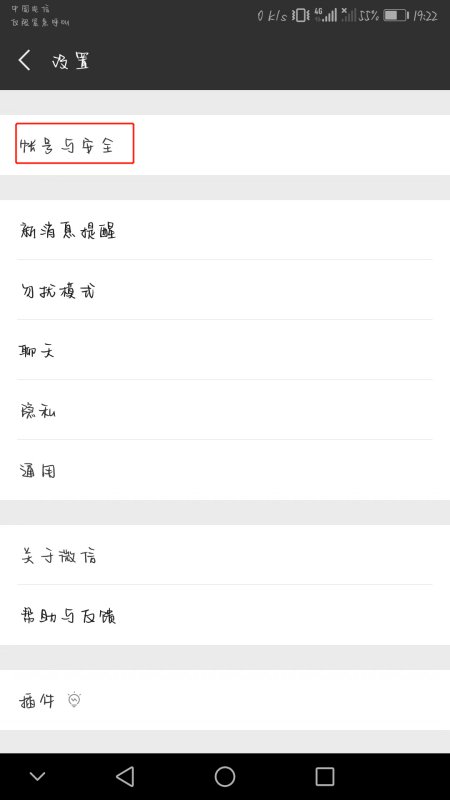 微信怎么看用了几年了