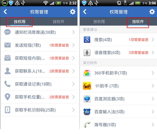 我手机上的塞班金山手机卫士自动就关闭了,清理垃圾时和查杀恶意软件时都是这样的,请问怎么办?