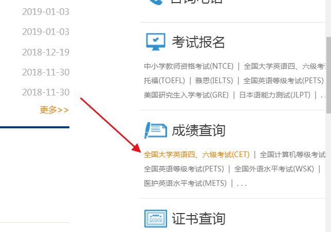 请问大学英语四级考试成绩在哪查啊？