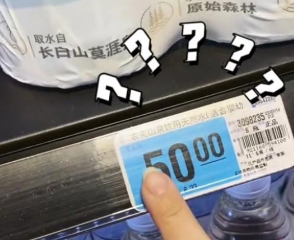 吉林一超市矿泉水单瓶8元6瓶特惠装50元，商家的套路有多深？