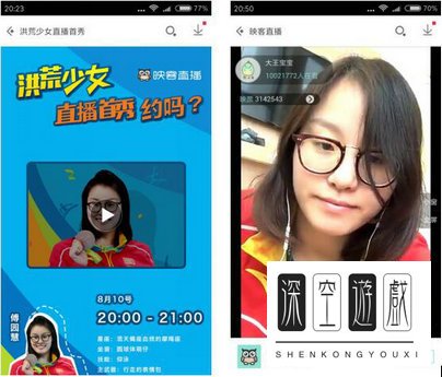 傅园慧直播回放在哪看 傅园慧直播视频链接