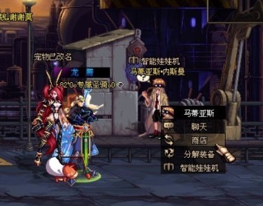 DNF娃娃机硬币在哪里换？