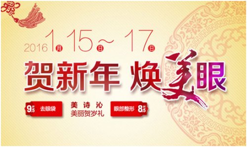 美丽贺岁的节目内容