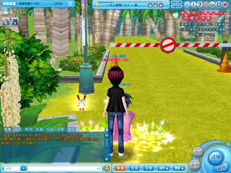 炫舞红色玩偶兔在哪