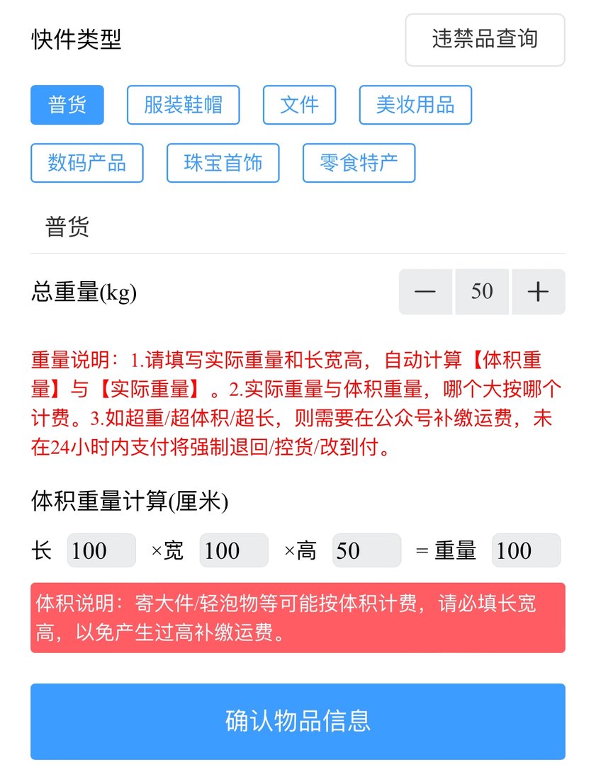 跨省寄大件物流哪家便宜?