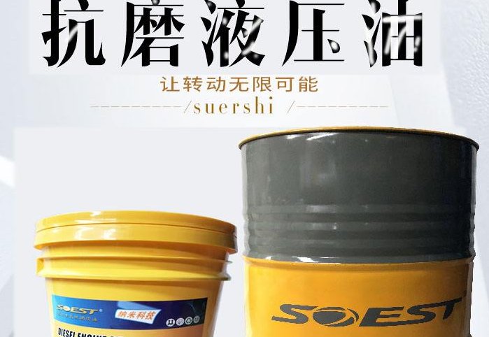 液压油L46/46M是什么意思？